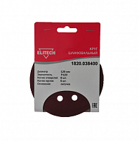 круг шлифовальный,ф125мм,p120,5шт,липучка,8отверстий, купить metabo, купить husqvarna, купить bosch, купить makita, купить hitachi, купить hikoki, купить oregon, купить stihl