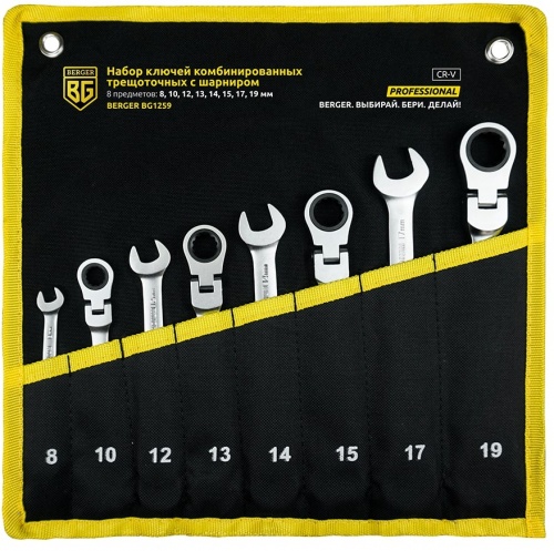 набор ключей комбинированных  трещоточных с шарниром 8 предметов berger bg1259, купить metabo, купить husqvarna, купить bosch, купить makita, купить hitachi, купить hikoki, купить oregon, купить stihl