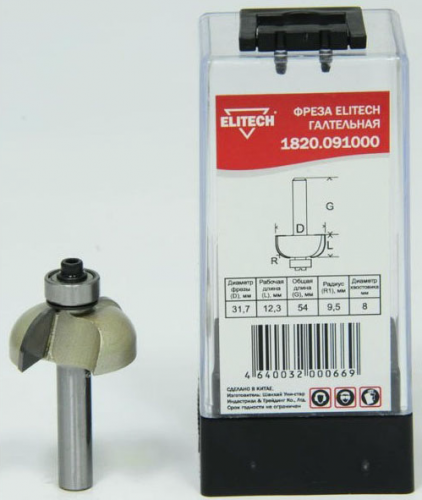 Фреза галтельная — купить в интернет-магазине amurinstrument.ru с доставкой по Благовещенску | Каталог с характеристиками и ценами фреза галтельная, купить metabo, купить husqvarna, купить bosch, купить makita, купить hitachi, купить hikoki, купить oregon, купить stihl