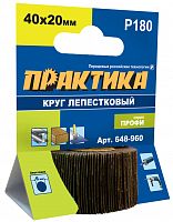 круг лепестковый с оправкой практика 40х20мм, p320, хвост 6 мм, профи, купить metabo, купить husqvarna, купить bosch, купить makita, купить hitachi, купить hikoki, купить oregon, купить stihl