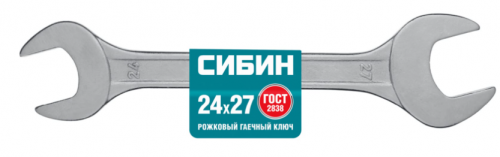 рожковый гаечный ключ 24 x 27 мм, сибин, купить metabo, купить husqvarna, купить bosch, купить makita, купить hitachi, купить hikoki, купить oregon, купить stihl