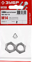 гайка гост 5927-70, m14, 2 шт, кл. пр. 6, оцинкованная, зубр, купить metabo, купить husqvarna, купить bosch, купить makita, купить hitachi, купить hikoki, купить oregon, купить stihl
